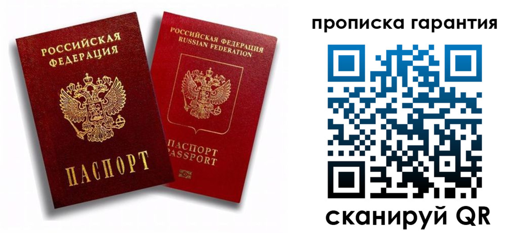 пропишу в квартире в Хабаровском крае