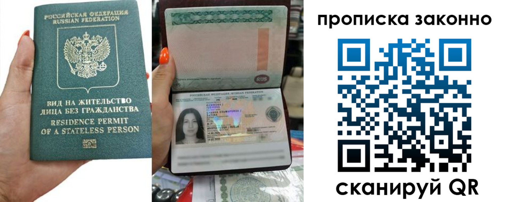 прописка законно в Хабаровском крае