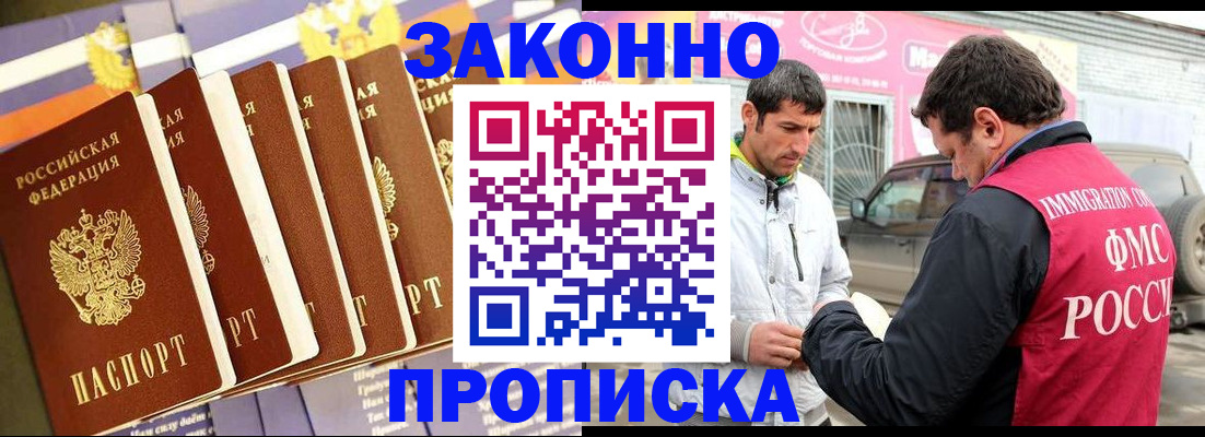 прописка для школы в Хабаровском крае