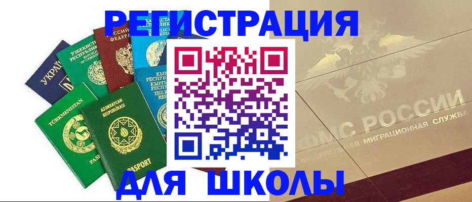 прописка в Хабаровском крае
