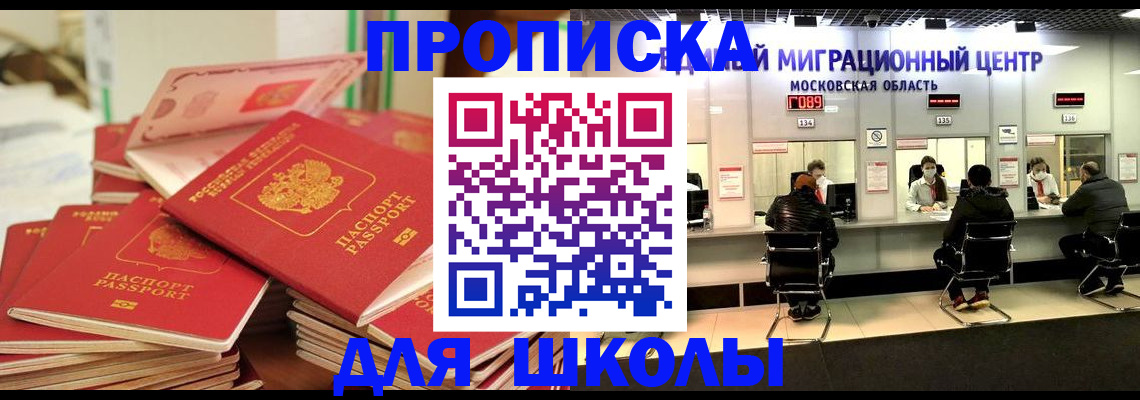 прописка штамп в Хабаровском крае