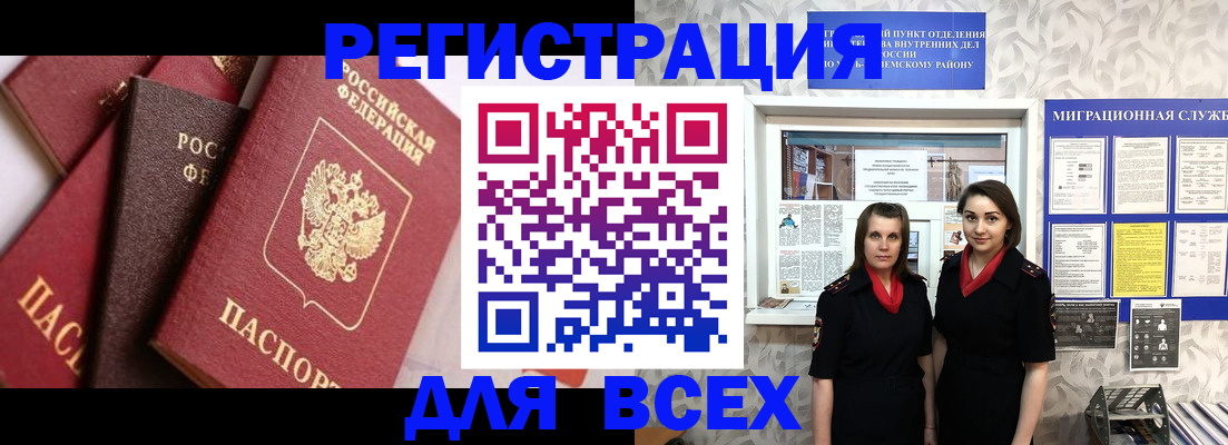 временная регистрация 2025 в Хабаровском крае