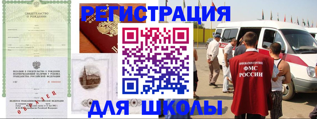 временная регистрация надежно в Хабаровском крае