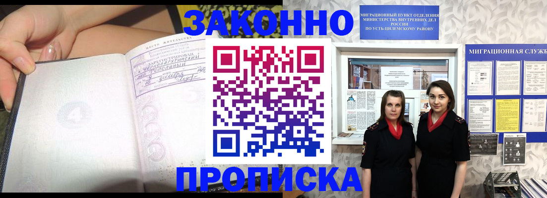 временная регистрация госуслуги в Хабаровском крае
