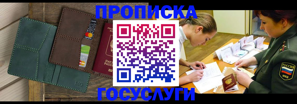 временная регистрация гарантия в Хабаровском крае