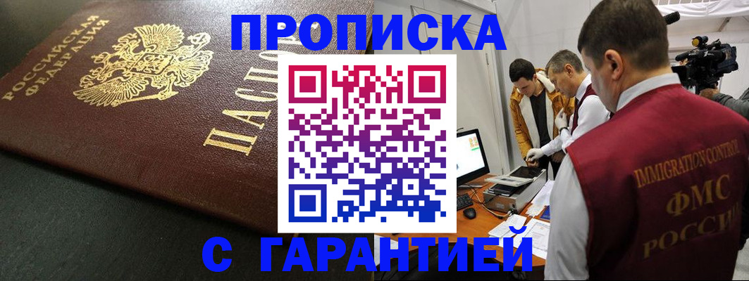 пропишу в квартире в Хабаровском крае